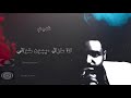 تميم -  انا مازال + يجون خوالي   (Tamim :  Anamazal + Yajon Khawali  (cover