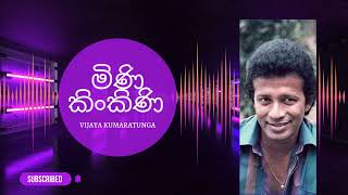 Vijaya Kumaratunga Song Mini Kinkini මණ කකණ