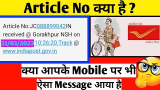 Article No kya hota hai | What is Article Number of India Post | Article No Received By message