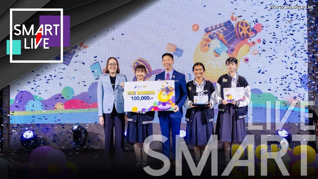 มอบรางวัลประกวดสื่อสร้างสรรค์โครงการ Digi Camp ค่ายเยาวชนไทยรู้เท่าทันสื่อ