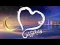 Pure Of Heart قلبك أبيض