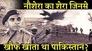 ब्रिगेडियर मोहम्मद उस्मान के नाम से थर थर कांपते थे दुश्मन INDIA NEWS VIRAL