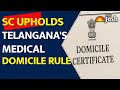 SC upholds Telangana’s four-year domicile rule for admissions in medical colleges under State quota