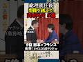 【高市早苗】総理就任後の想像を超えた外交5選まとめ!#高市早苗 #トランプ大統領 #日米 #日韓 #政治