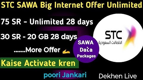 Sawa internet Package Offer||Saudi net Pack Offer||Sawa unlimited data plan|STC sim net Offer 2025
