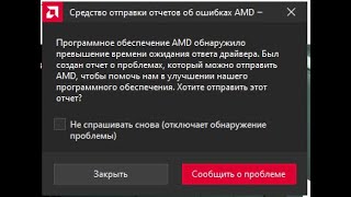 картинка: Превышено время ожидания драйвера AMD. Что делать? RX470