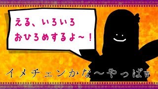 【お披露目】イメチェンかな〜やっぱw