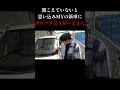 聞こえていないと思いMYの新車にボロクソ言うがーどまん