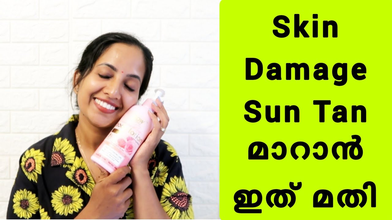 Sun Tan മാറാൻ WOW SKIN SCIENCE Best Body Lotion Malayalam