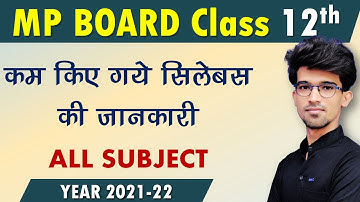 Mp board 12 Reduced Syllabus All Subject | MP Board class12th Reduced Syllabus 2021-22 updated