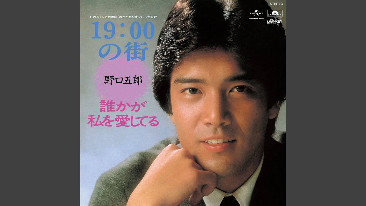 19:00 No Machi - YouTube