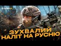 ЗНИЩИЛИ УСІХ: Розвідники зробили наліт на позиції русні, підірвали склад БК та без втрат повернулися