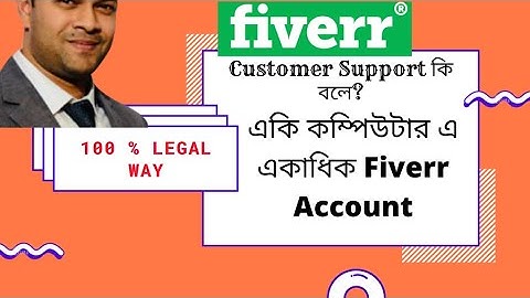 Outsourcing freelancing Tutorial Bangla 2021 | Create Multiple Fiverr Account using same computer
