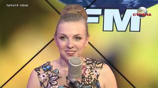 Светлана Феодулова. Лучшее в стране. Страна FM