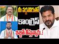 కామారెడ్డి కాంగ్రెస్ లో రచ్చకెక్కిన నేతలు వివాదం..! | Off The Record | Raj News