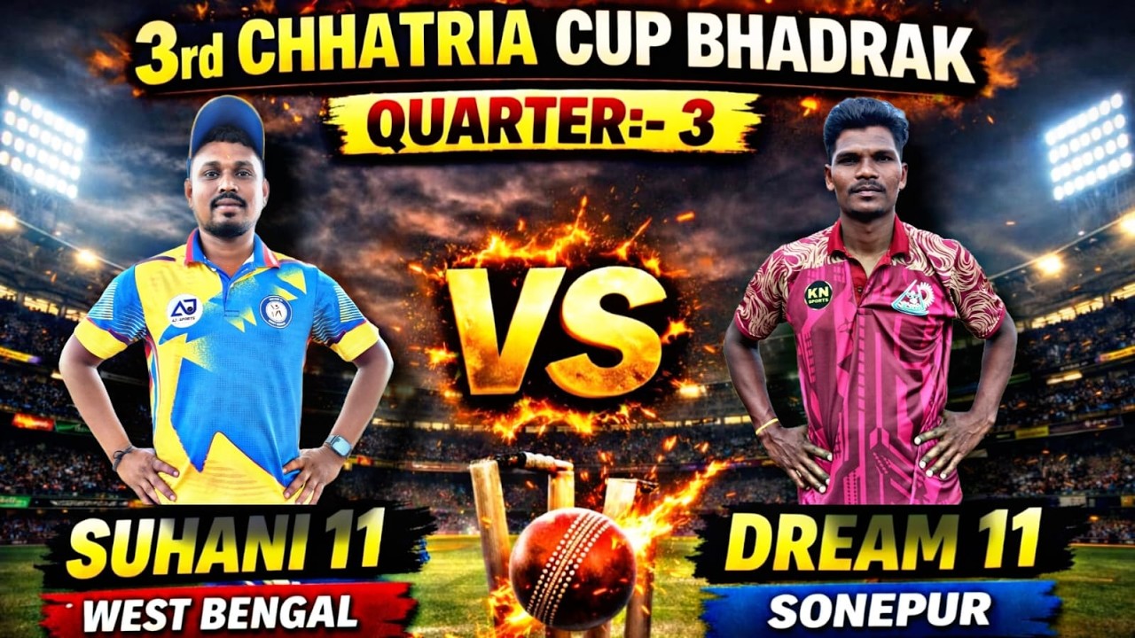 Live 🛑: 🏆 (QUARTER-3): 3rd ALL ODISHA CHHATRIA CUP 2026, BHADRAK: #umpirebabul #cricket