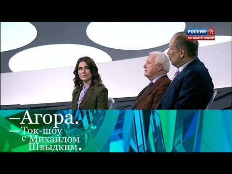 Климат. Что ждет человечество – потепление или новый ледниковый период? Агора. Эфир от 24.04.2021