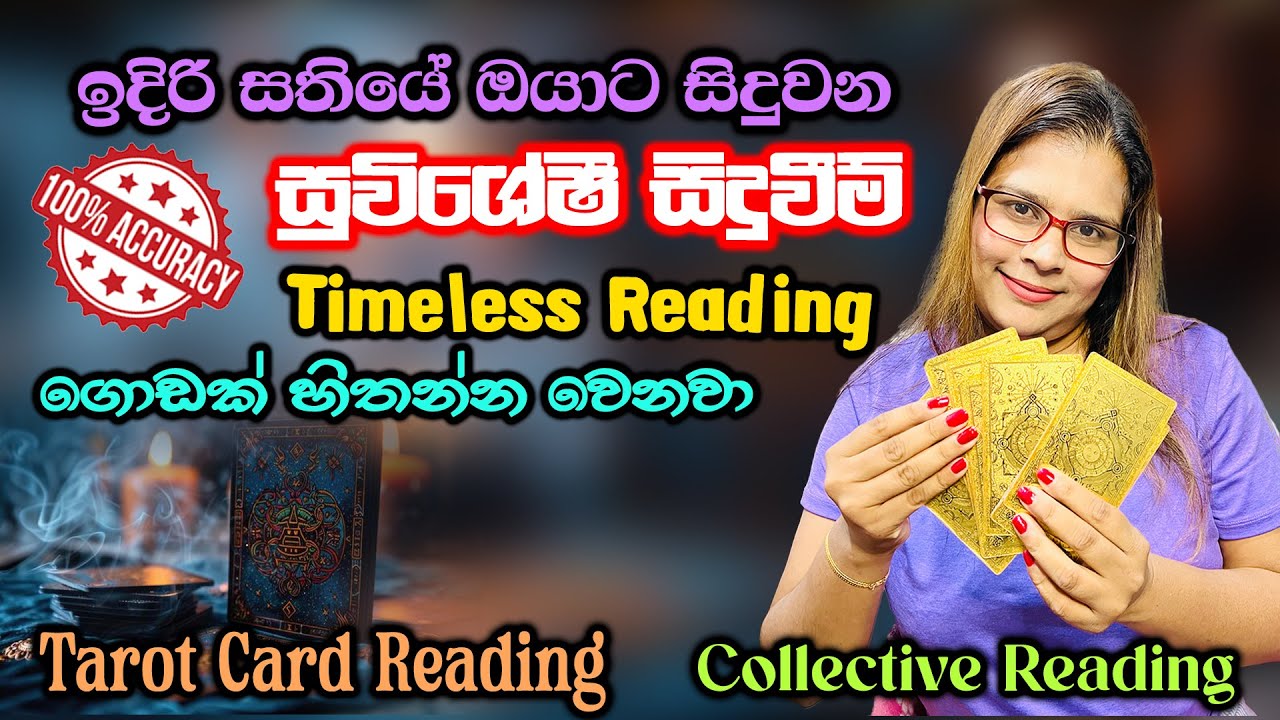 ඉදිරි දවස් 7 ඔයාට කොහොමද. | EP-04 | tarot reading Sinhala