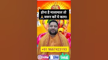#viral #viralvideo #shortsfeed #shortvideo #youtubeshorts #video #reels #like #jyotish #motivation