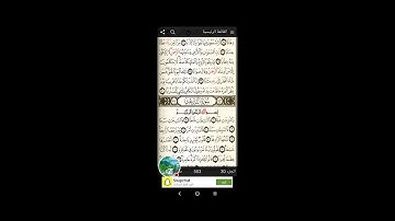 استخراج احكام التجويد من سورة النبأ