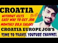 CROATIA EUROPE JOBS A TO Z IMPORTANT UPDATES/WORK VISA INFORMATION IN TAMIL 🇮🇳 ✈️🇭🇷