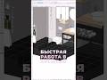Приемы быстрой работы в Archicad 💫Дизайн-проект в Архикаде должен быть правильный и привлекательный