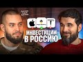 Почему я инвестирую в Россию во время КРИЗИСА? Антонов о сбережениях... @AntonovAntonov