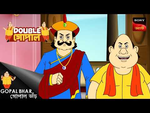 উড়ন্ত মন্ত্রী | Gopal Bhar (Bengali) | Double Gopal