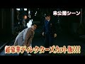 「スーパーサラリーマン左江内氏」BD&DVD-BOX【PR動画】