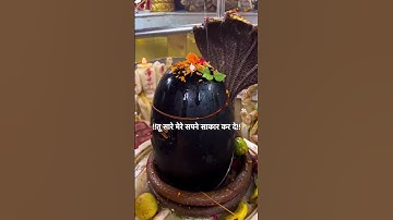तू सारे मेरे सपने साकार कर दे #mahadev #bholenath #shiv #shorts #status #bhakti #bhajan #om #mahakal