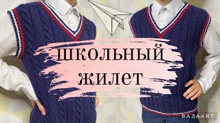 картинка: ШКОЛЬНЫЙ ЖИЛЕТ спицами/подробный МК