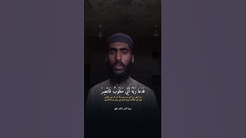 فدعا ربه اني مغلوب فانتصر | القارئ طاہر ظہیر | #سورة_القمر