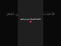 #دعمكم #لايك_اشتراك #اكسبلور #لطيف
