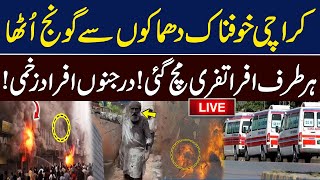 🔴LIVE : Horrible Bl*ast in Karachi | Emergency Declared | Latest News Updates | GNN