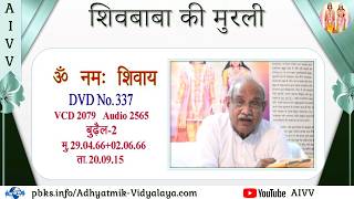 VCD 2079