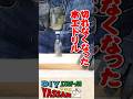 再研磨で切れ味が復活⁈ インパクトビット大径(両刃両爪タイプ) #shorts #woodworking tools #穴あけ