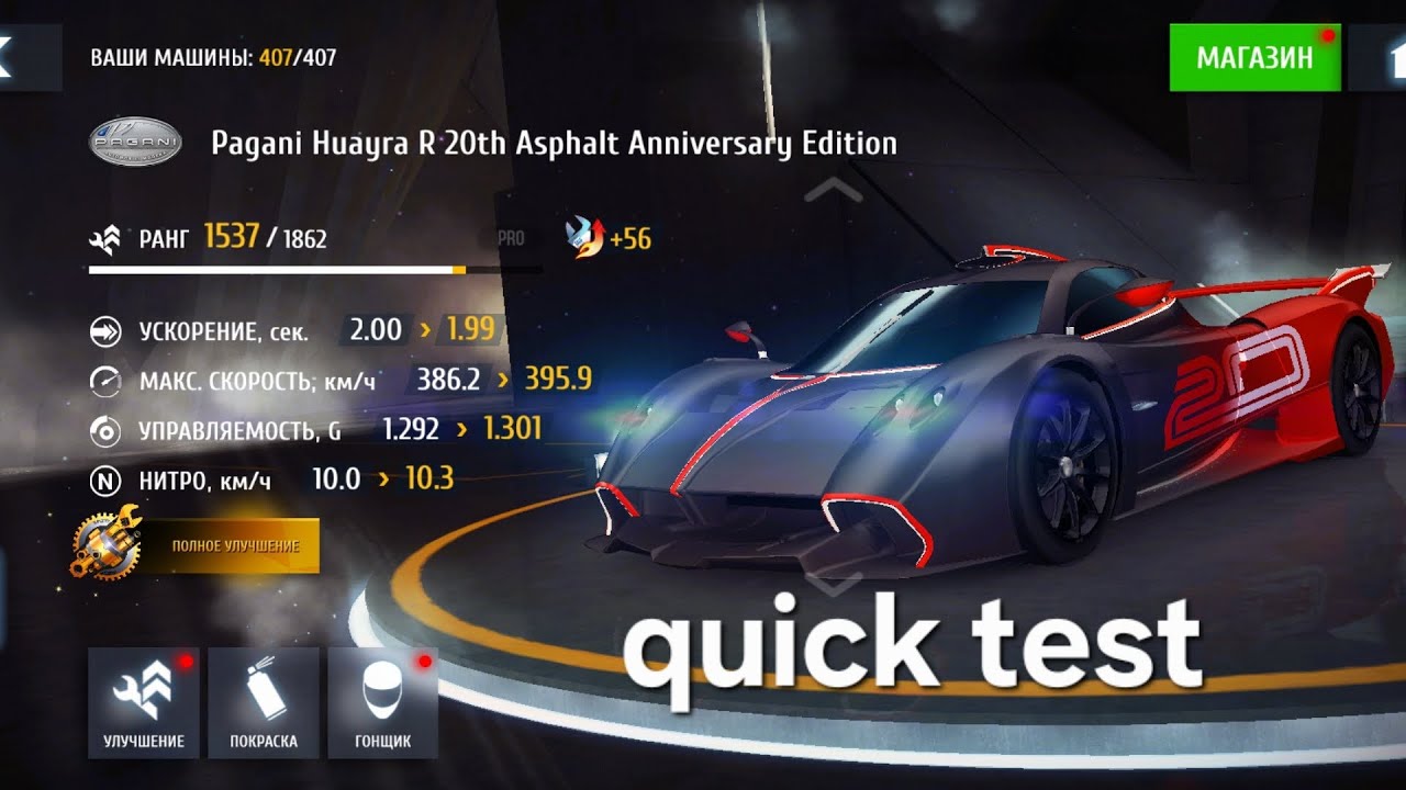 Pagani Huayra R:20th Asphalt Anniversary Edition. quick test, great drift and control, cool car