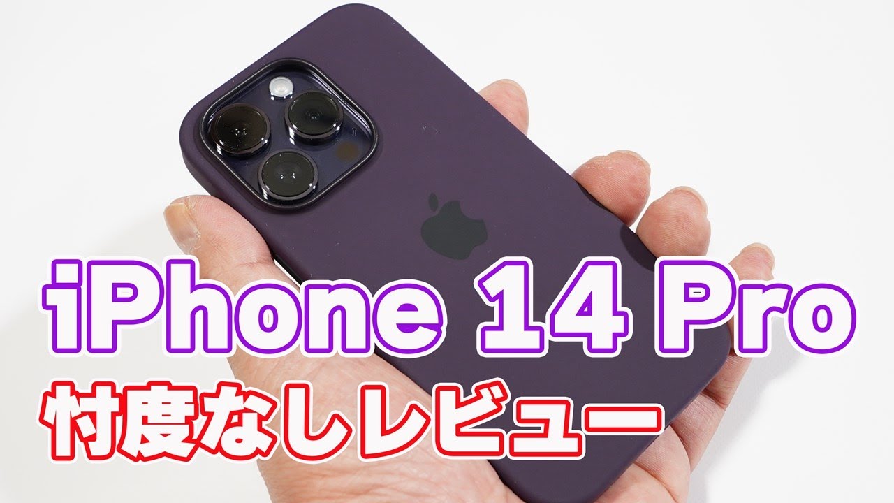 日本限定モデル iPhone14Pro 楽天市場】Apple エルダーベリーシリコン