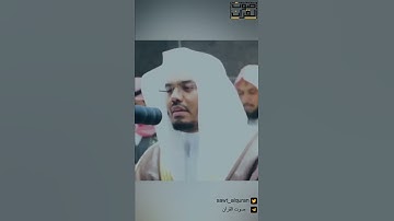 (رَبَّنَا لَا تُؤَاخِذْنَا إِن نَّسِينَا أَوْ أَخْطَأْنَا)ماتيسر من سورة #البقرة للشيخ #ياسر_الدوسري