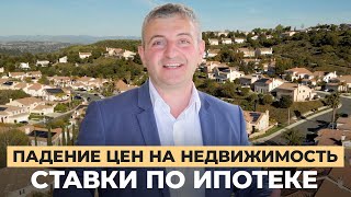 картинка: Обвал Цен на Недвижимость После Пожаров. Рекордные Сделки в Беверли Хиллз.