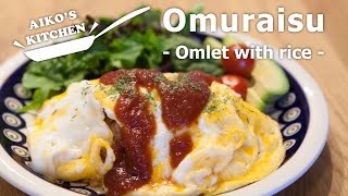 Omuraisu - japoński omlet ze smażonym ryżem - Gotuj z Aiko