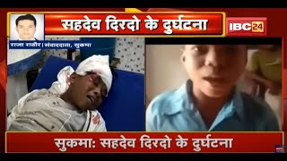 Sahdev Dirdo Accident News: सड़क दुर्घटना म घायल होइस 'बचपन का प्यार' फेम सहदेव |सिर म आइस गंभीर चोट