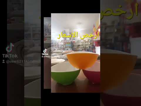 سوبرماركت البازركان قرطاسية كمان في دوحة عرمون لطلباتكم واتس اب 81836253