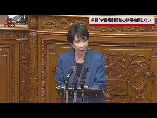 Breaking News] Prime Minister Takaichi 