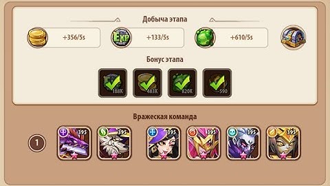 🔥Idle Heroes🔥 Кампания пустоты 2-3-4 Void campaign