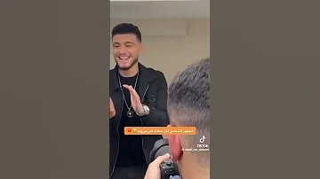 الشامي يغني بدون موسيقى 