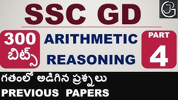 SSC GD PREVIOUS PAPERS IN TELUGU - 300 BITS - ARITHMETIC AND REASONING - PART 4