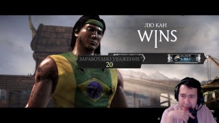 MORTAL KOMBAT КАК СМЫСЛ ЖИЗНИ MORTAL KOMBAT КАК СМЫСЛ ЖИЗНИ
