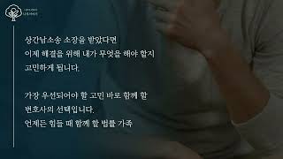 #상간남소송 대처 #직장 #동료 사이 #공무원 등 걱정되는 경우