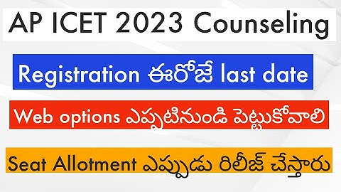 AP ICET  Web options 2023||AP ICET Counseling latest updates 2023 || Ap Icet 2023